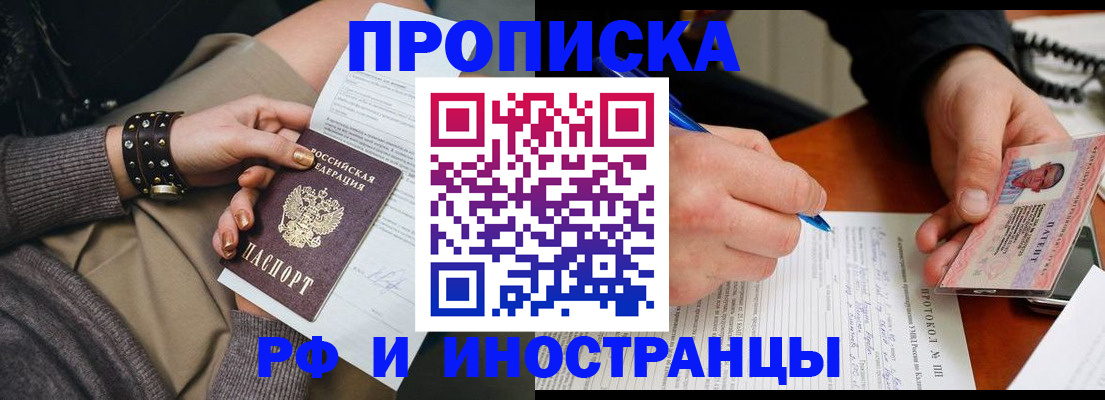 прописка гарантия в Архангельской области