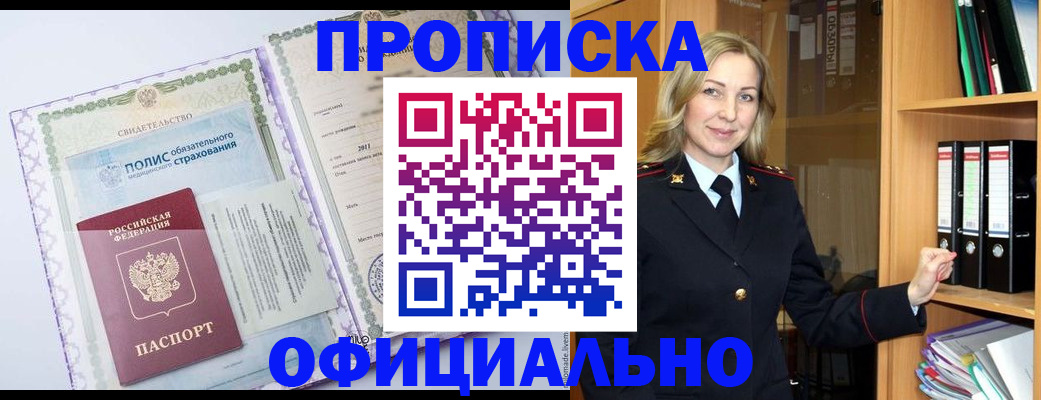 временная регистрация в Архангельской области