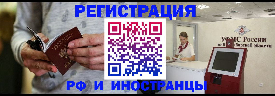 прописка регистрация в Архангельской области