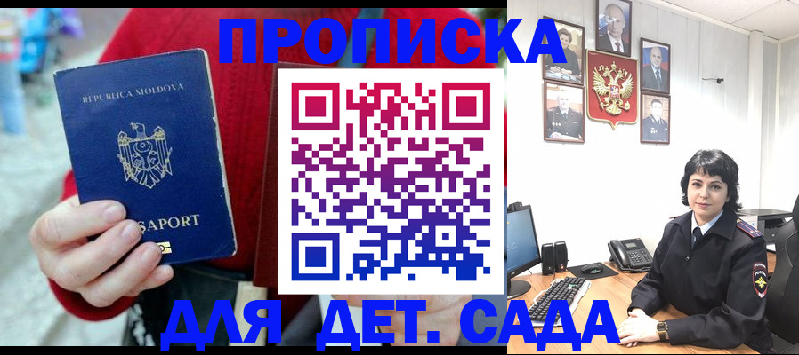 временная регистрация поиск в Архангельской области