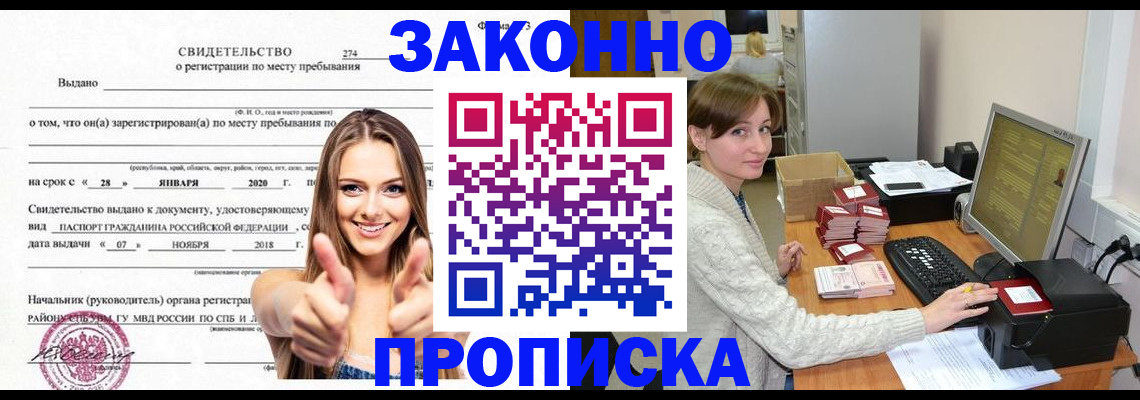временная регистрация для школы в Архангельской области